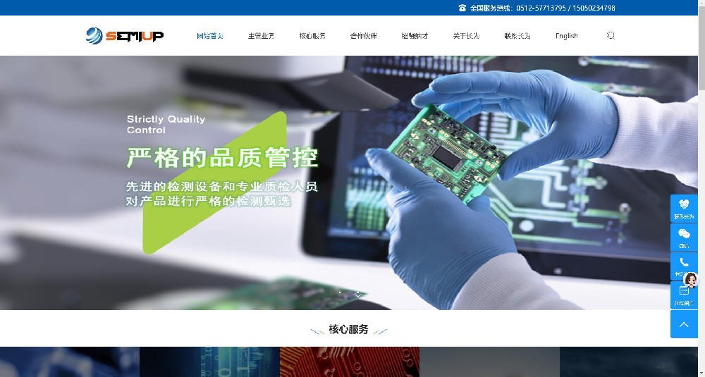 达州某机电公司官网